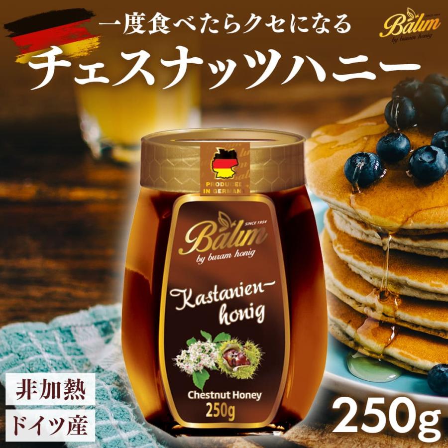 はちみつ バリム チェスナッツハニー 250g 栗のはちみつ マロンハニー ドイツ産 くり蜂蜜 250g Balim バリム ハニー はちみつ ハチミツ 蜂蜜 Bh Che250 オーガニック 蜂蜜とノニのハンズ 通販 Yahoo ショッピング