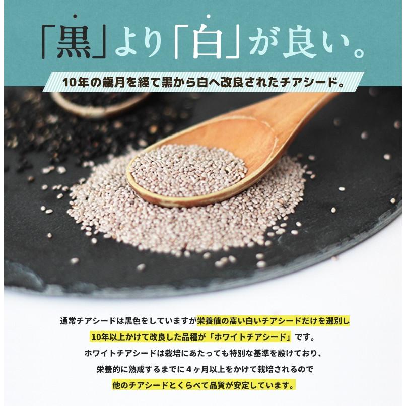 チアシード オーガニック ホワイトチアシード 800g 有機JAS認証 栄養機能食品（n-3系脂肪酸）オメガ3 | NaTruly | 13