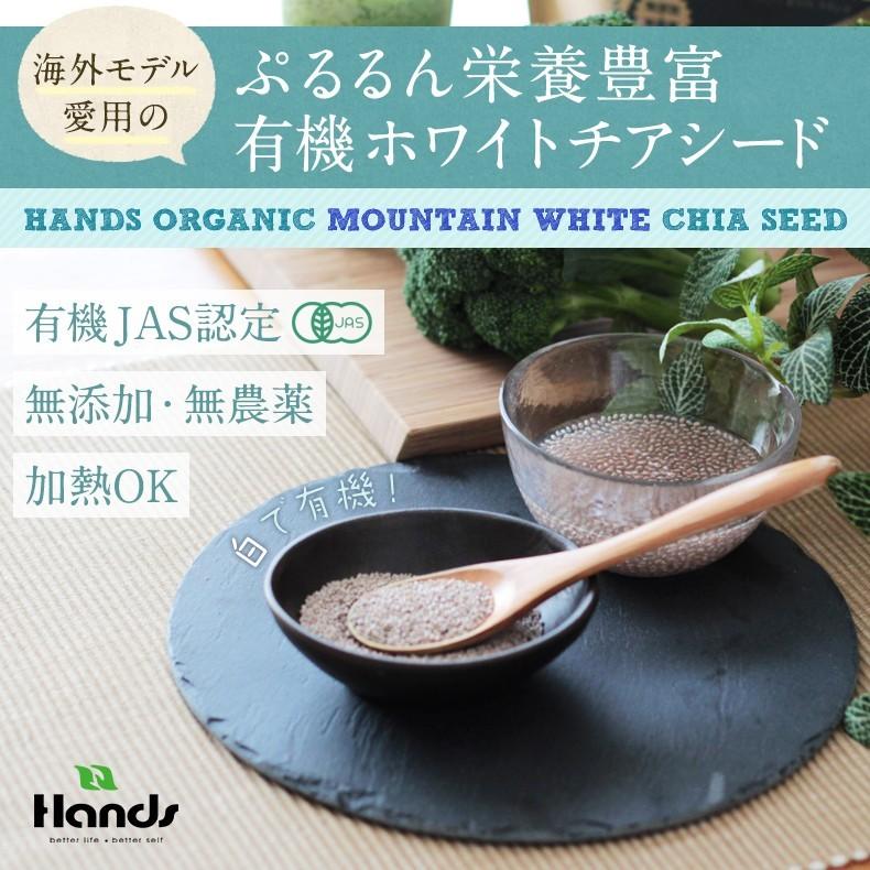 チアシード オーガニック ホワイトチアシード 800g 有機JAS認証 栄養機能食品（n-3系脂肪酸）オメガ3 | NaTruly | 01