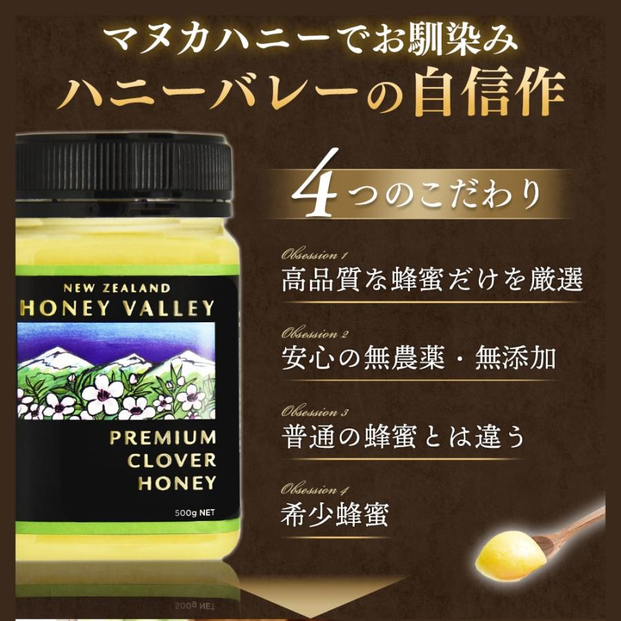 はちみつ クローバーハニー 250g 非加熱 無農薬 無添加 ニュージーランド産 プレミアム 生はちみつ 蜂蜜 | ハニーバレー | 05