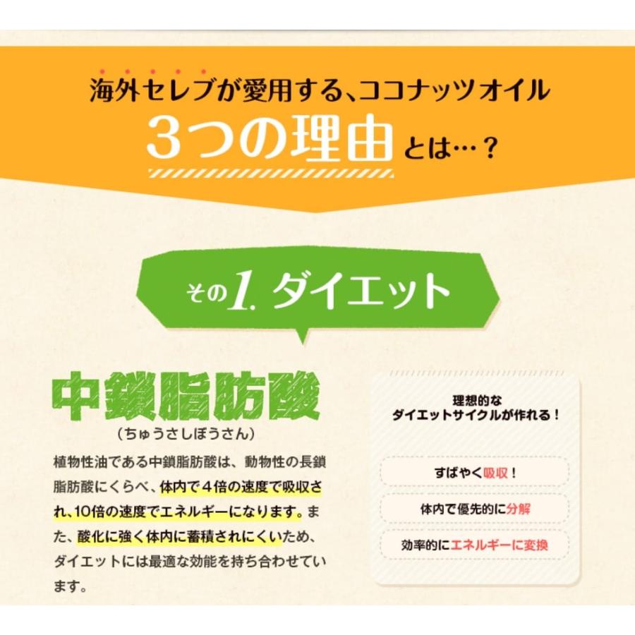 ココナッツオイル オーガニック エクストラバージン ココナッツオイル 400g(432mL)×3個 有機JAS認証 エキストラバージン | Hands（食品） | 11