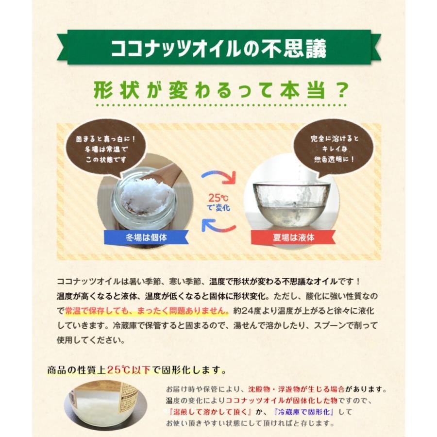 ココナッツオイル オーガニック エクストラバージン ココナッツオイル 400g(432mL)×3個 有機JAS認証 エキストラバージン | Hands（食品） | 16