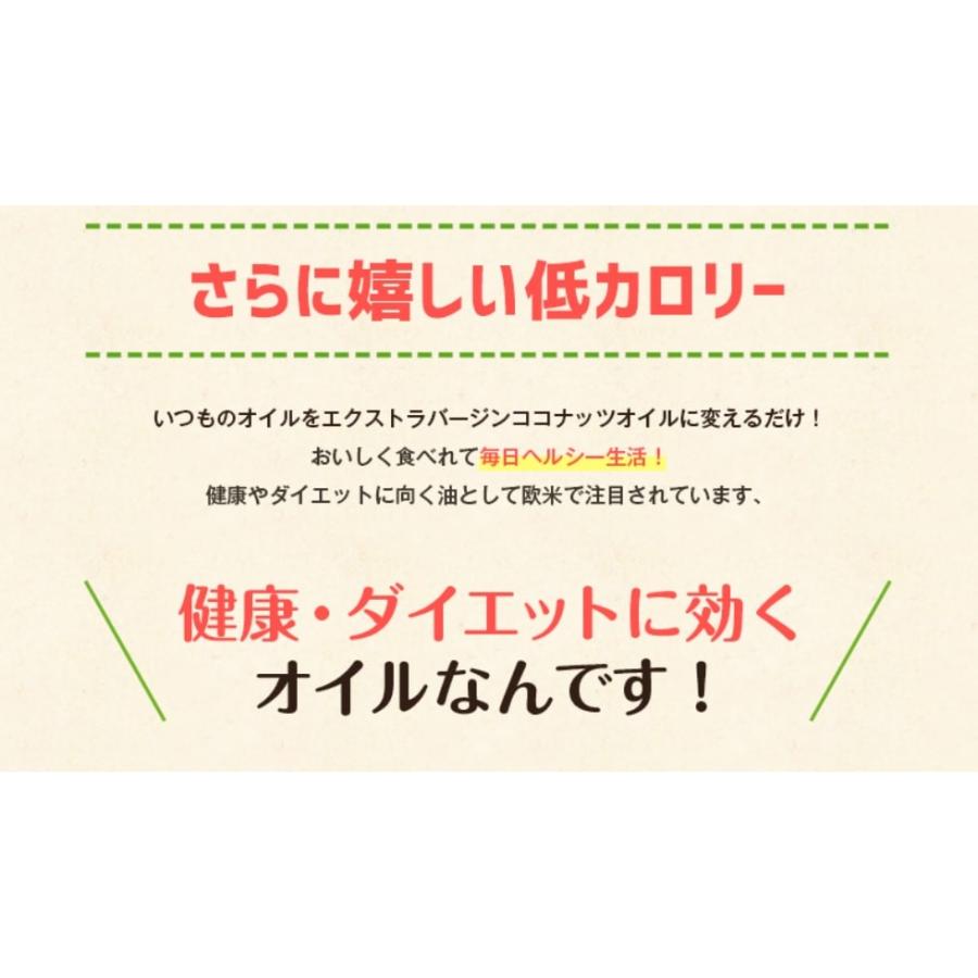 ココナッツオイル オーガニック エクストラバージン ココナッツオイル 400g(432mL)×3個 有機JAS認証 エキストラバージン | Hands（食品） | 18