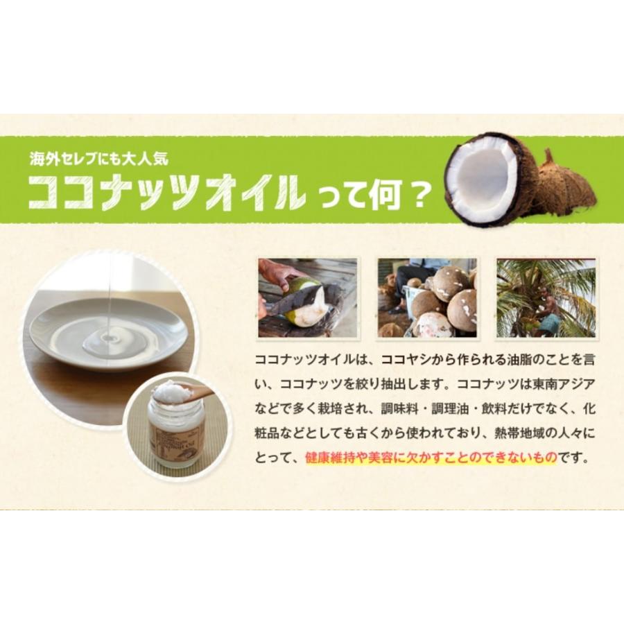 ココナッツオイル オーガニック エクストラバージン ココナッツオイル 400g(432mL)×3個 有機JAS認証 エキストラバージン | Hands（食品） | 04