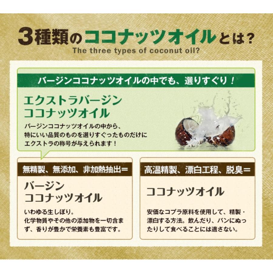 ココナッツオイル オーガニック エクストラバージン ココナッツオイル 400g(432mL)×3個 有機JAS認証 エキストラバージン | Hands（食品） | 05