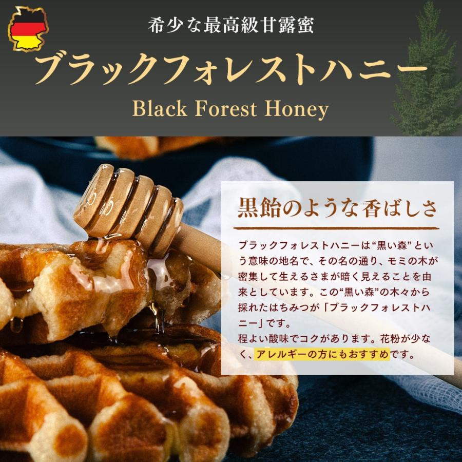 はちみつ コムハニー 340g と ブラックフォレストハニー 250g の はちみつ コムハニー 340g と ブラックフォレストハニー 250g の