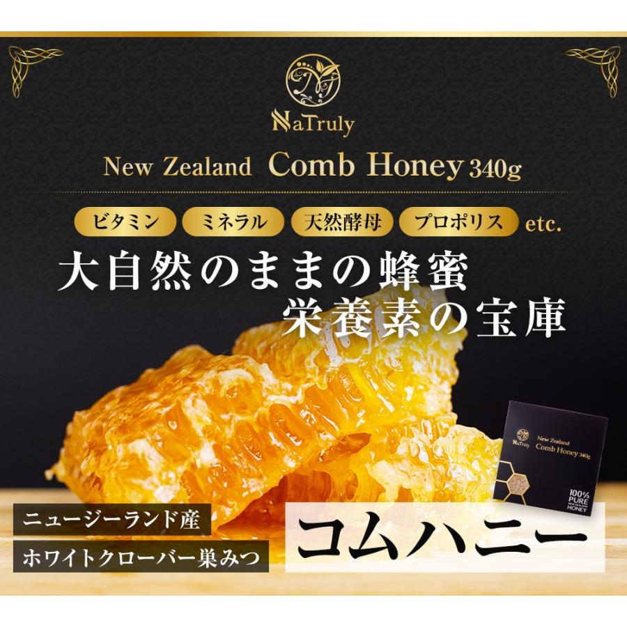 はちみつ コムハニー 340g と クローバーハニー 250g のセット