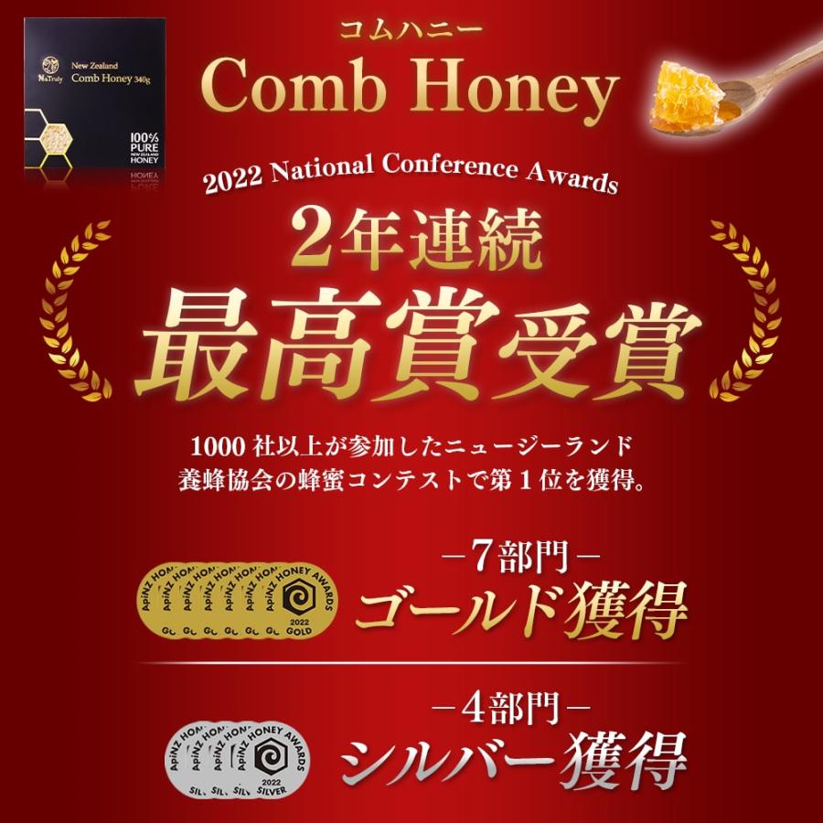 巣みつ 巣蜜 コムハニー 340g はちみつ ニュージーランド産