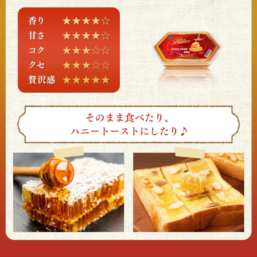 巣蜜 はちみつ バリム コムハニー 400g ドイツ産 と ニュージーランド コムハニー340g のセット 巣みつ ハニーコム |  | 06