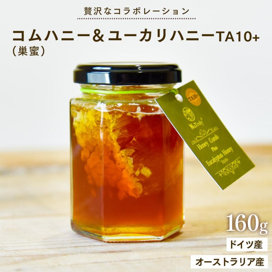 300円 年間定番 巣蜜入り蜂蜜 Natruly ハニーコムプラスユーカリハニー Ta10 160g オーストラリア産 はちみつ ドイツ産 コムハニー 巣蜜 ハチミツ 蜂蜜 ユーカリ1 000円