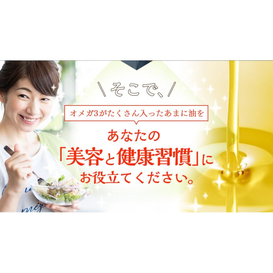Hands（ハンズ） アマニ油 亜麻仁油 有機JAS認証 一番搾り 有機あまに