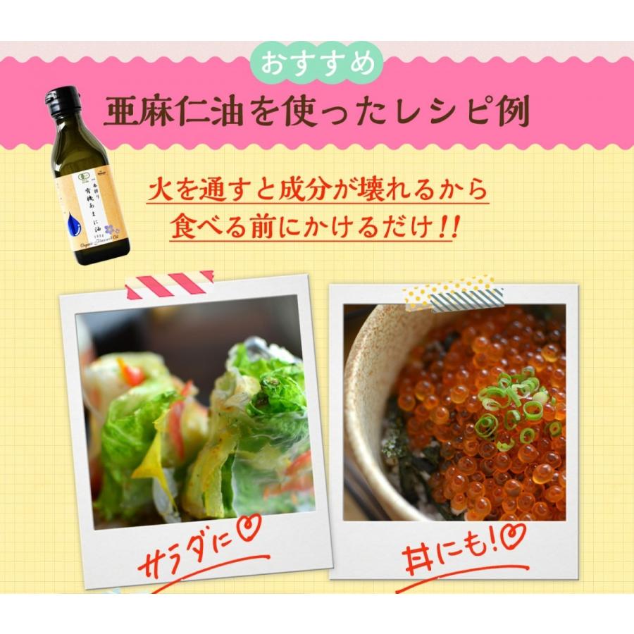 Hands（ハンズ） アマニ油 亜麻仁油 有機JAS認証 一番搾り 有機あまに