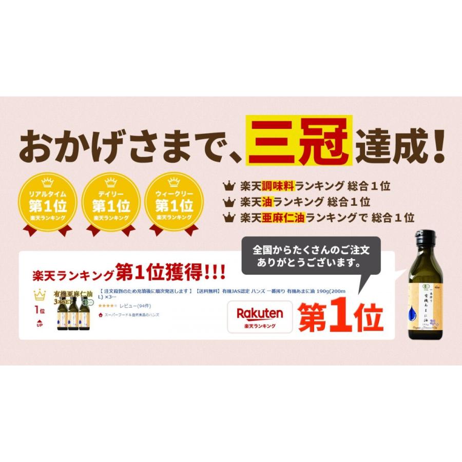 アマニ油 有機JAS認定 ハンズ 一番搾り 有機あまに油 190g(200mL) 亜麻仁油 オーガニック オメガ3 オイル :flax-oil200: オーガニック蜂蜜とノニのハンズ - 通販 - Yahoo!ショッピング アマニ油 有機JAS認定 ハンズ 一番搾り 有機あまに油 190g(200mL) 亜麻仁油 オーガニック オメガ3 オイル :flax-oil200: オーガニック蜂蜜とノニのハンズ - 通販 - Yahoo!ショッピング