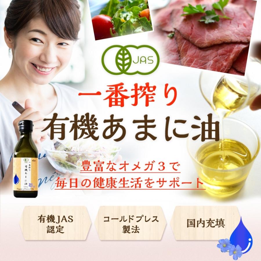 有機あまに油 オーガニックあまの種 190g JAS認証 風味豊かで料理に最適 Hands（ハンズ） アマニ油 亜麻仁油 有機JAS認証 一番搾り 有機あまに