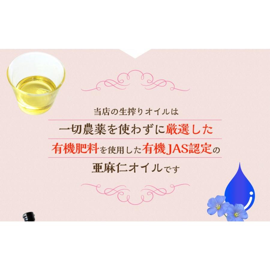 アマニ油 亜麻仁油 有機JAS認証 ハンズ 一番搾り 有機あまに油 190g(200mL) × 3本セット オーガニック オメガ3｜hands｜11