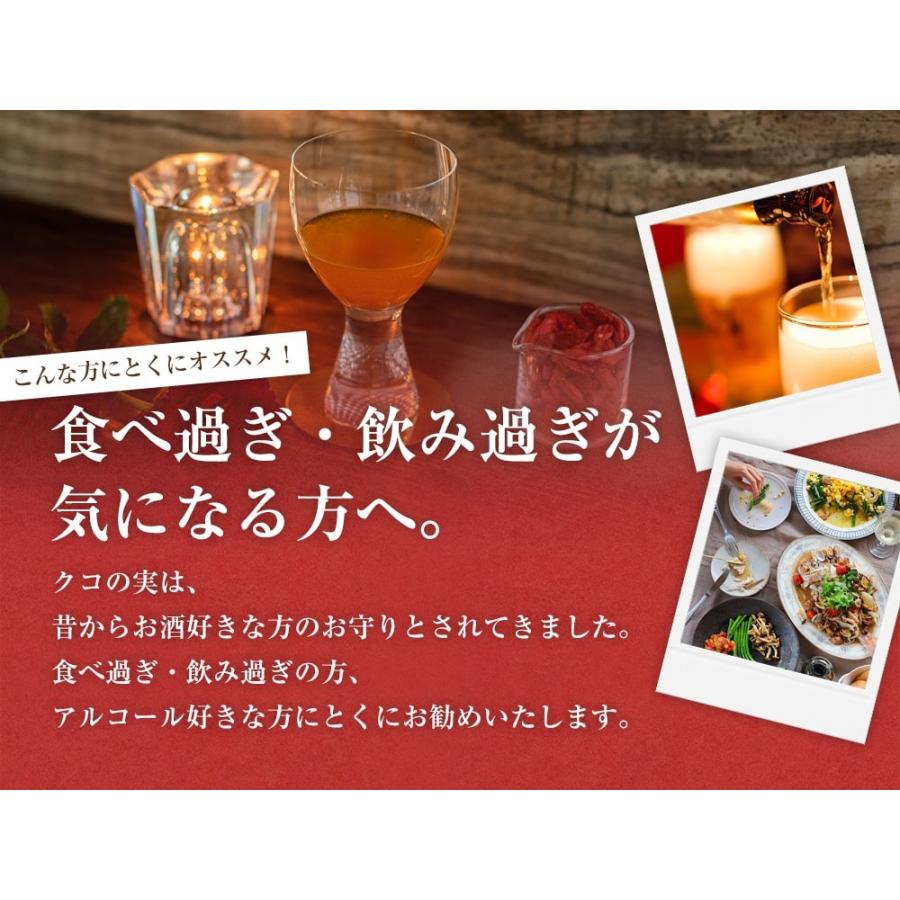 NaTruly（ナトゥリー） [リピーター様専用] クコの実 ジュース