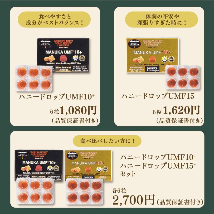 ハニージャパン ハニードロップレット マヌカハニーUMF10+ 飴 6粒入
