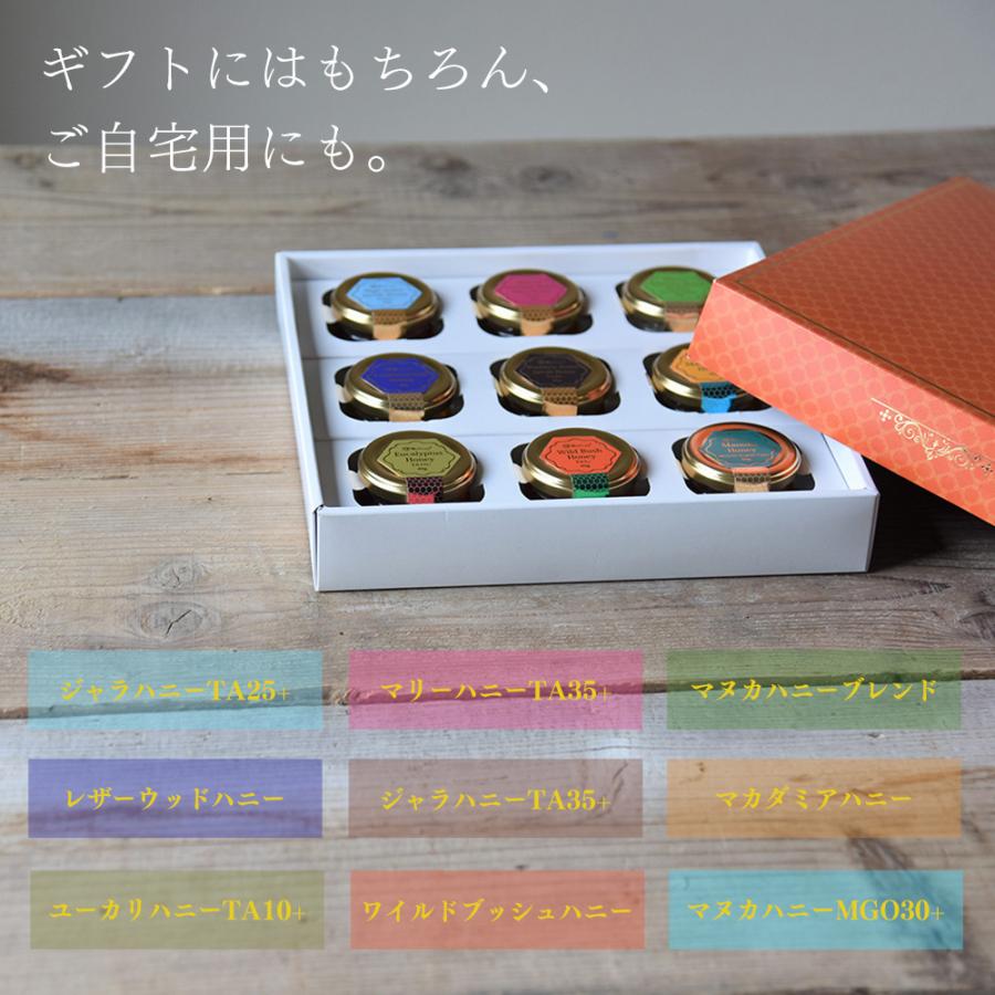 はちみつ オーストラリア産はちみつ9種ギフトセット 各40g マリーハニー ジャラハニー マヌカハニー など ハチミツ 蜂蜜 ギフト ギフトセット オーガニック 蜂蜜とノニのハンズ 通販 Paypayモール