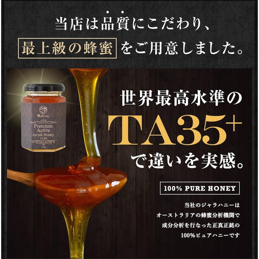 NaTruly（ナトゥリー） ギフト ジャラハニー TA35+ 180g×2個 ギフト