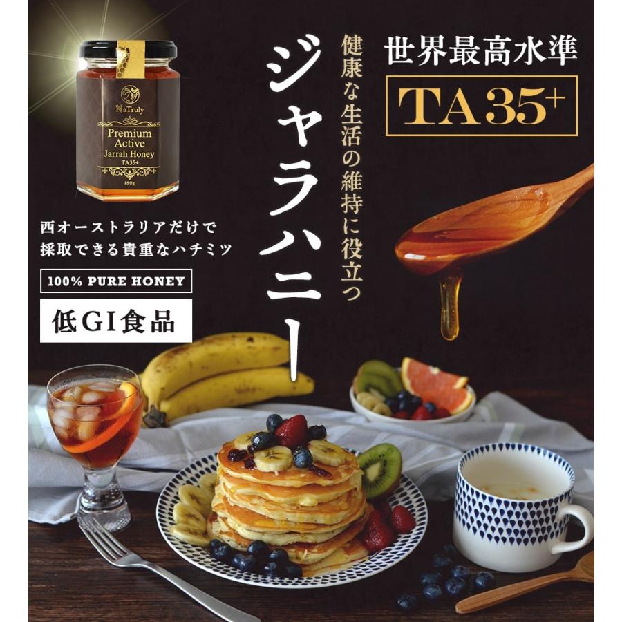 ジャラハニー TA35+ 500g×2個セット ( 合計1kg ) 蜂蜜 はちみつ 1kg マヌカハニー に並ぶパワー ナトゥリー NaTruly｜hands｜02