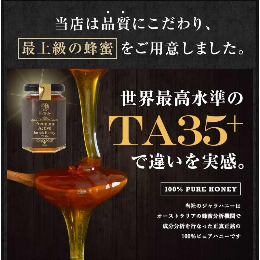 ジャラハニー TA35+ 500g×2個セット ( 合計1kg ) 蜂蜜 はちみつ 1kg マヌカハニー に並ぶパワー ナトゥリー NaTruly｜hands｜04