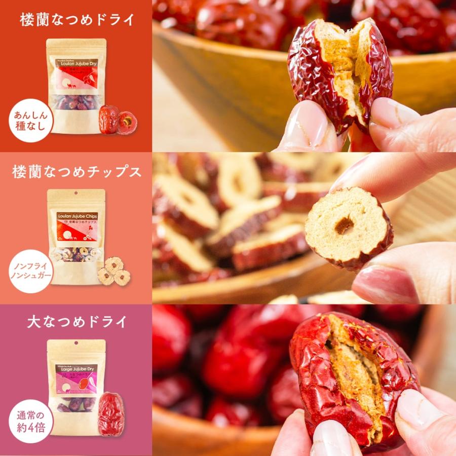 NaTruly（ナトゥリー） なつめ 無農薬 なつめ 大容量 3種セット