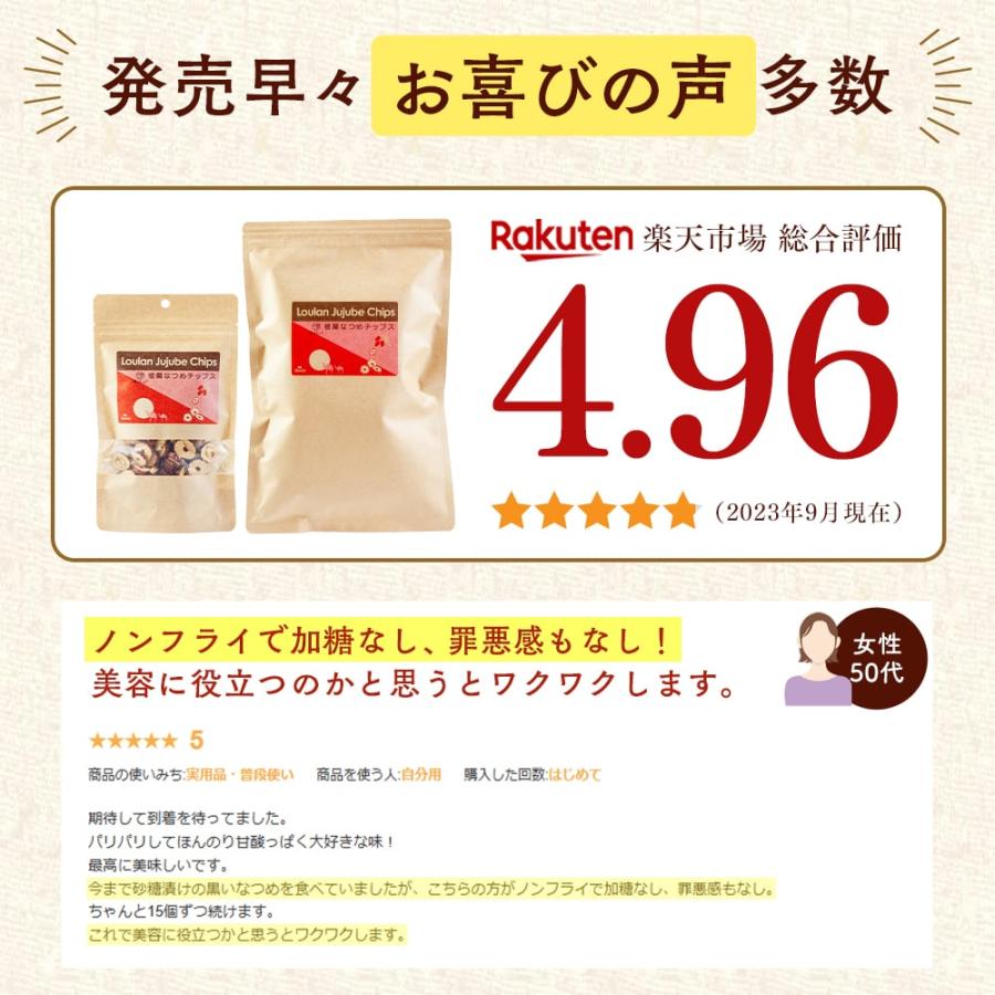 NaTruly（ナトゥリー） なつめ 無農薬 なつめ お試し 3種セット 230g