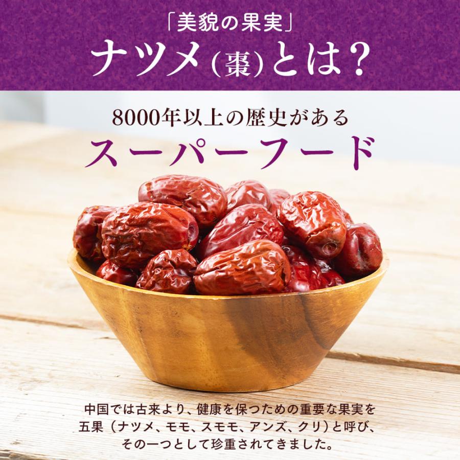 NaTruly（ナトゥリー） なつめ 無農薬 なつめ お試し 3種セット 230g