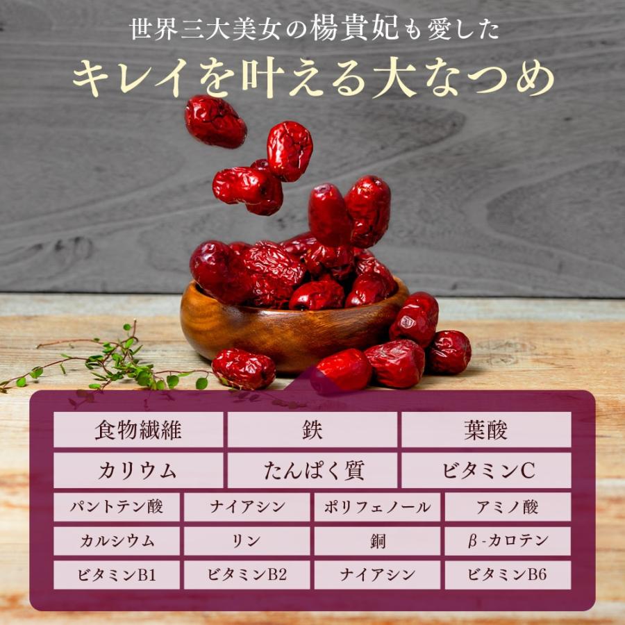 NaTruly（ナトゥリー） なつめ 無農薬 なつめ お試し 3種セット 230g