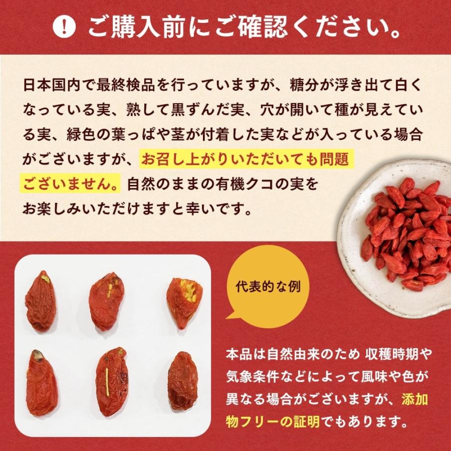 クコの実 有機JAS認証 クコの実 100g オーガニック ナトゥリー ゴジベリー クコ ウルフベリー 枸杞の実 ゼアキサンチン | NaTruly | 16