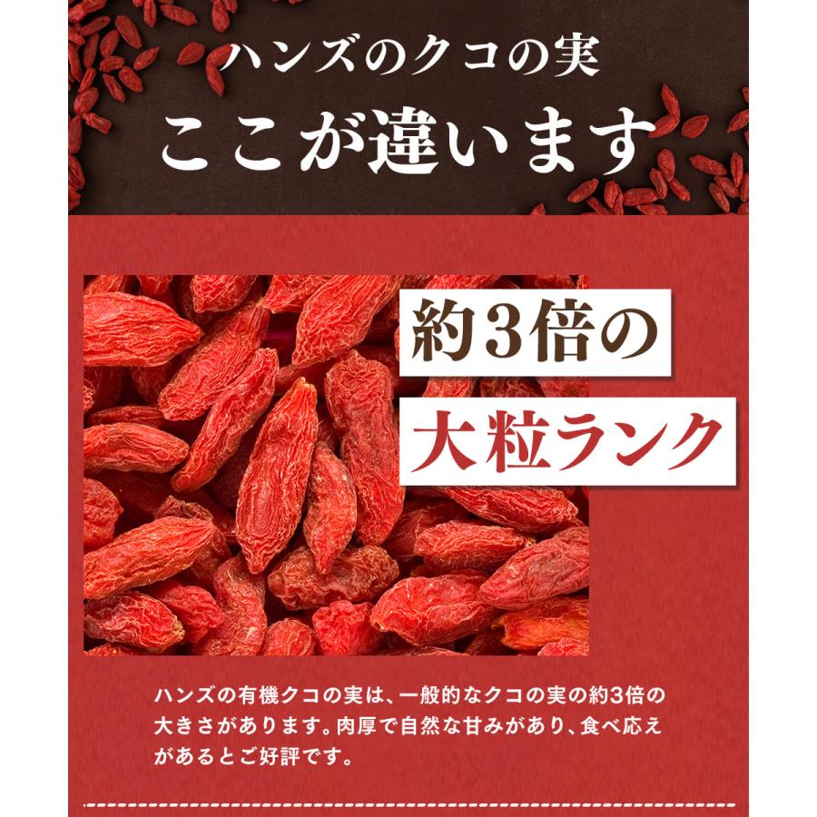 NaTruly（ナトゥリー） クコの実 有機JAS認証 クコの実 500g×3個セット