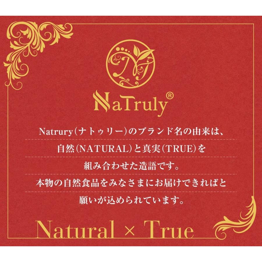 クコの実 有機JAS認証 クコの実 500g オーガニック ナトゥリー ゴジベリー クコ ウルフベリー 枸杞の実 ゼアキサンチン | NaTruly | 17