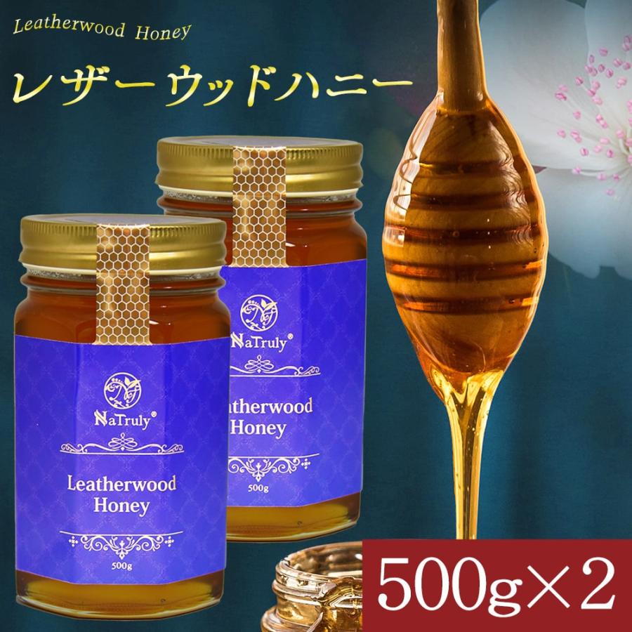 最大2000円OFFクーポン配布中☆]はちみつ レザーウッドハニー 500g×2個