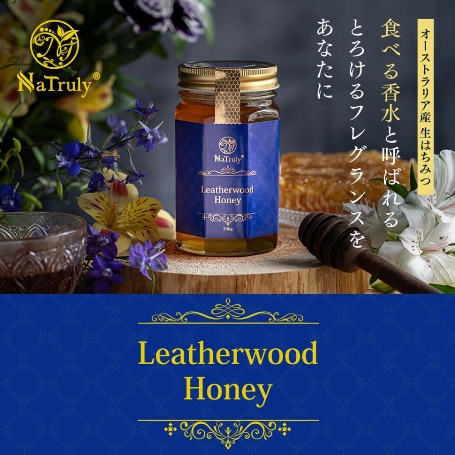 NaTruly（ナトゥリー） はちみつ レザーウッドハニー 500g×2個セット