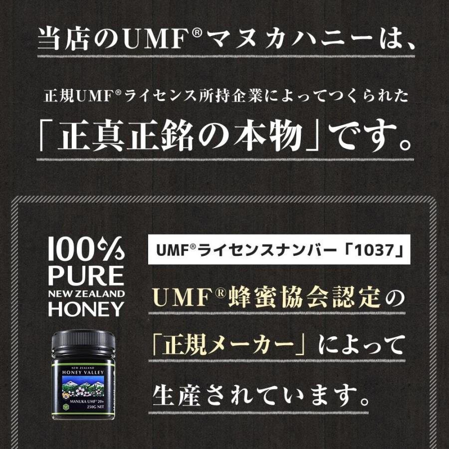 ギフト マヌカハニー UMF10+ 250g×3個 ギフトセット MGO261以上 はちみつ 蜂蜜 プレゼント ハニーバレー｜hands｜16