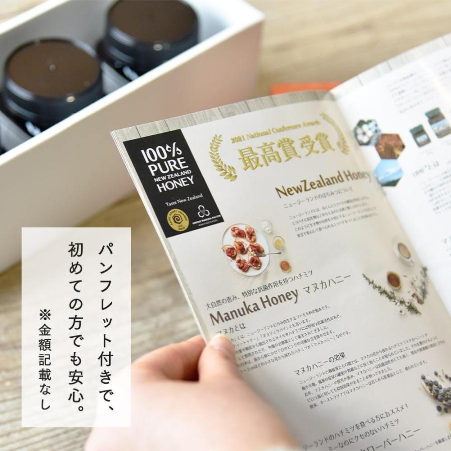 ギフト マヌカハニー UMF15+ 250g×2個 ギフトセット MGO512以上 はちみつ 蜂蜜 ハニーバレー 御中元 御歳暮 母の日 父の日 | ハニーバレー | 05