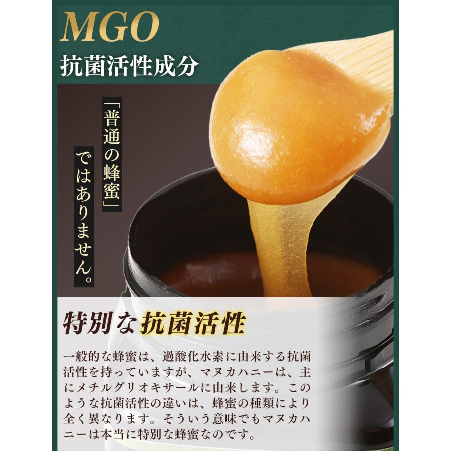 マヌカハニー UMF15+ 250g 2個セット  無農薬 無添加 非加熱 MGO512以上 はちみつ 蜂蜜 プレミアム ハニーバレー｜hands｜19