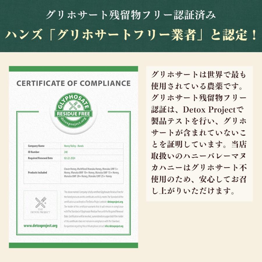 マヌカハニー UMF15+ 残留農薬検査済み 無農薬 無添加 非加熱 MGO512以上 プレミアム はちみつ マヌカ 蜂蜜 ハニーバレー 250g×2個 | ハニーバレー | 13