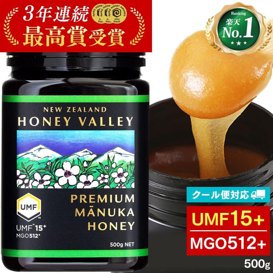 マヌカハニー UMF15+ 500g プレミアム 非加熱 無農薬 MGO512以上