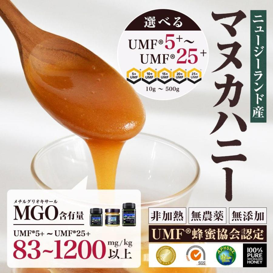 新規購入マヌカハニー UMF15 500g MGO MGO514〜828相当 ハニーバレー