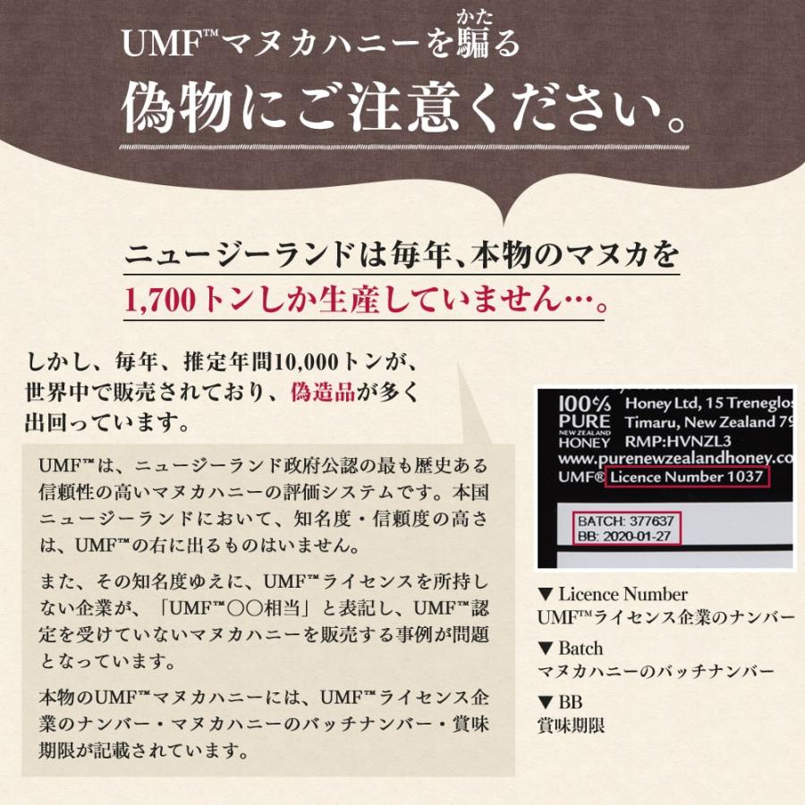 マヌカハニー UMF20+ 250g  無農薬 無添加 非加熱 MGO826以上 はちみつ 蜂蜜 プレミアム ハニーバレー｜hands｜17