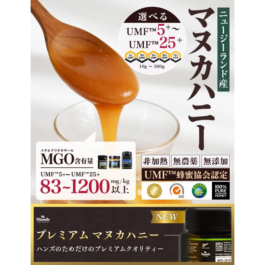 マヌカハニー UMF20+ 250g  無農薬 無添加 非加熱 MGO826以上 はちみつ 蜂蜜 プレミアム ハニーバレー｜hands｜09