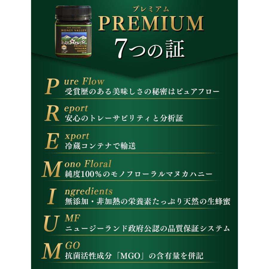 マヌカハニー UMF20+ 250g  無農薬 無添加 非加熱 MGO826以上 はちみつ 蜂蜜 プレミアム ハニーバレー｜hands｜10