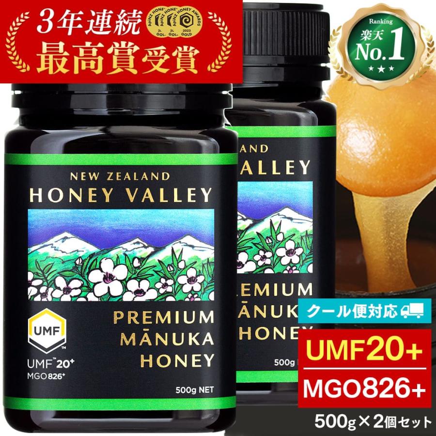 お歳暮・冬ギフト特集 - おとなの週末お取り寄せ倶楽部 UMF20+ マヌカハニー ハニーバレー 500g 無 無農薬 2個セット その他
