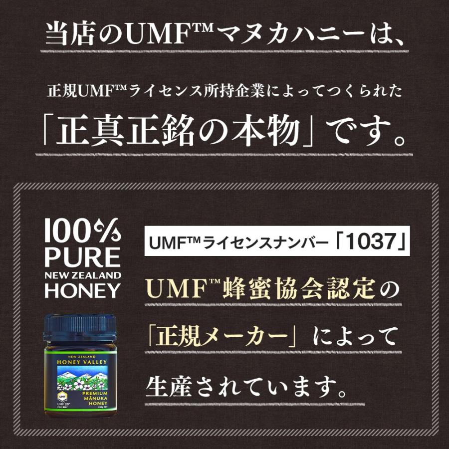 マヌカハニー UMF10+ 250g  無農薬 無添加 非加熱 MGO261以上 はちみつ 蜂蜜 プレミアム ハニーバレー お試し｜hands｜15