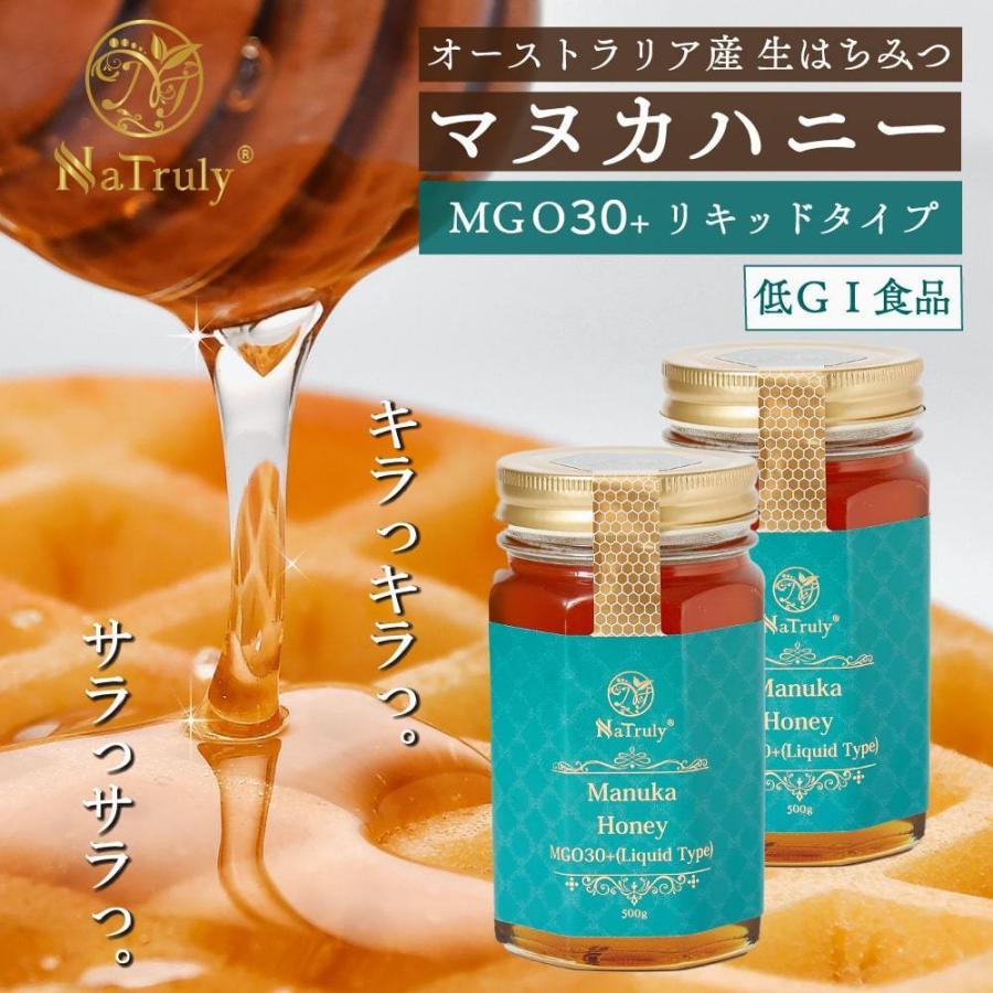 [最大2000円OFFクーポン配布中★]マヌカハニー MGO30+ 500g×2個セット( 合計1kg ) リキッドタイプ 蜂蜜 はちみつ 1kg｜hands｜02