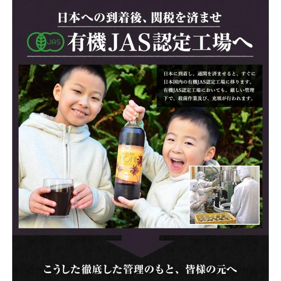 【同梱おすすめ商品】有機JAS認証 6ヶ月熟成 プレミアム ノニジュース 300ml | オーガニック | 13