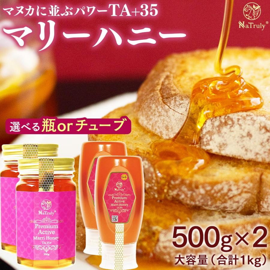 1kg 非加熱 天然 無添加はちみつ マリーハニー TA35+ 楽天市場】はちみつ お試し マリーハニー TA35+ 120g