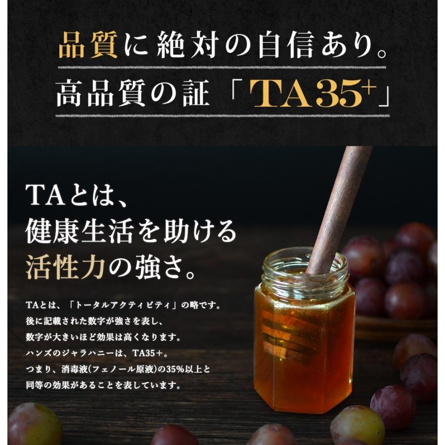 はちみつ ジャラハニー TA35+ 120g＆ マリーハニー TA35+ 120gのお試しセット オーストラリア産 蜂蜜 ハチミツ｜hands｜05