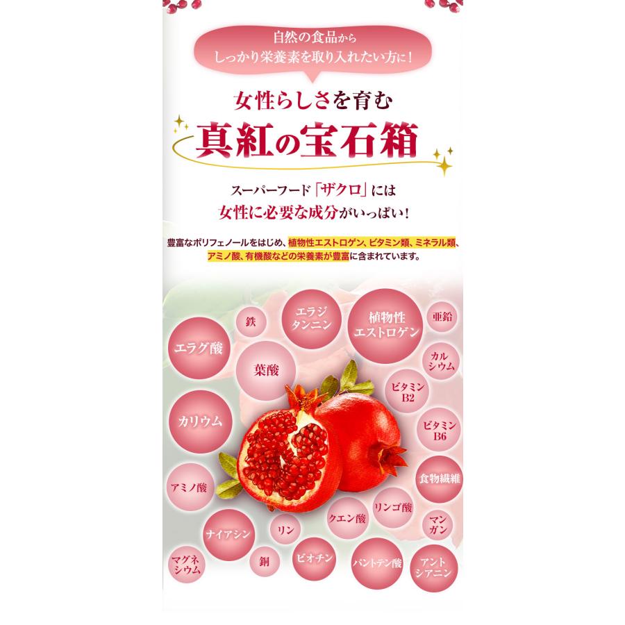 ザクロ レッドビーツ サンザシ ナトゥリー 濃縮エキス 250g×3種セット ザクロジュース ざくろ さんざし [初回限定3セットまで] | NaTruly | 06